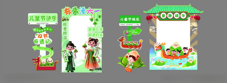 编号：52444411151836241100【酷图网】源文件下载-端午节幼儿园活动海报