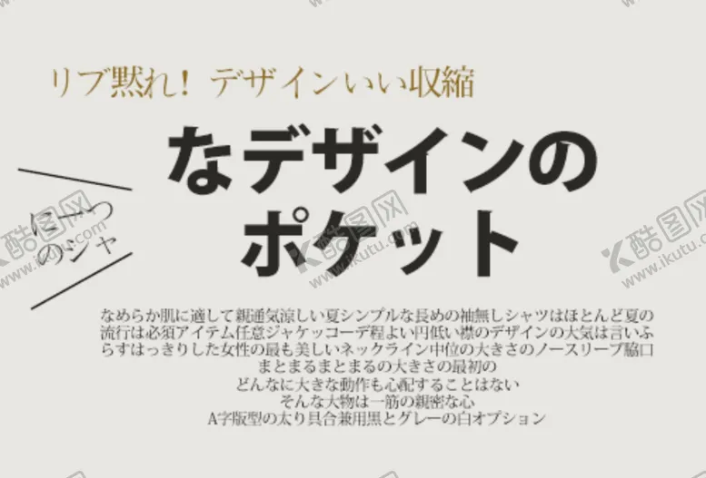 编号：20158302130252362613【酷图网】源文件下载-日系文字