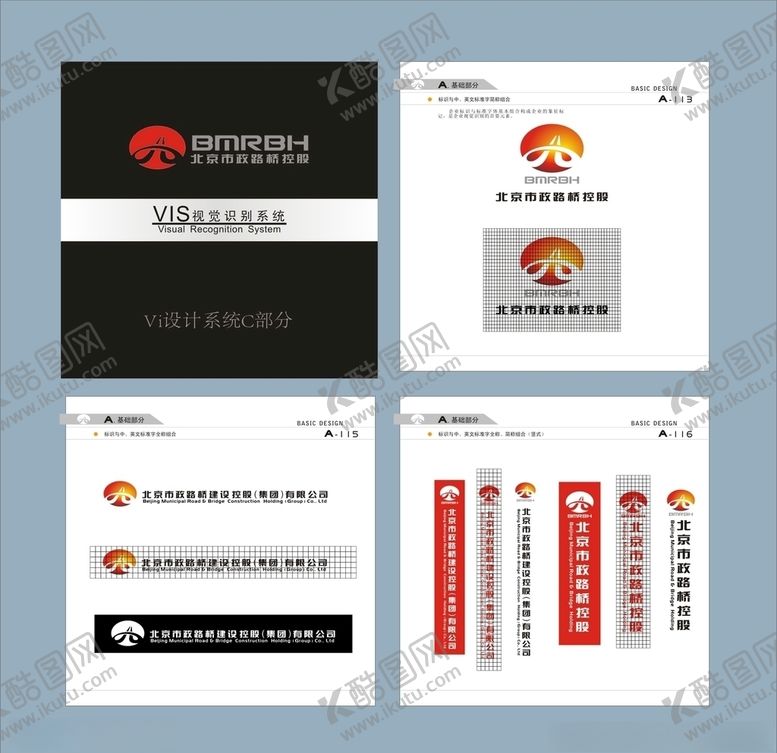 编号：62062609182217136912【酷图网】源文件下载-vi设计