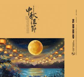 中秋玉兔礼盒包装