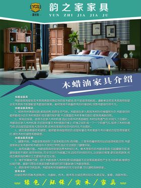 木蜡油简介