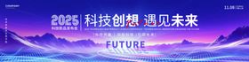企业科技年会背景展示