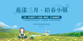 小镇女神节园艺种植活动