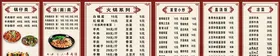 价格表