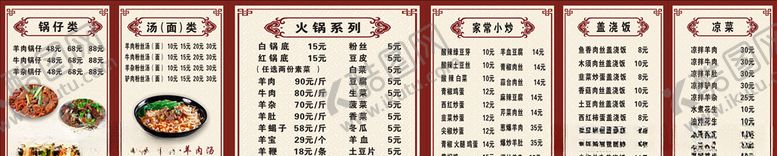 编号：86443009291320507881【酷图网】源文件下载-价格表