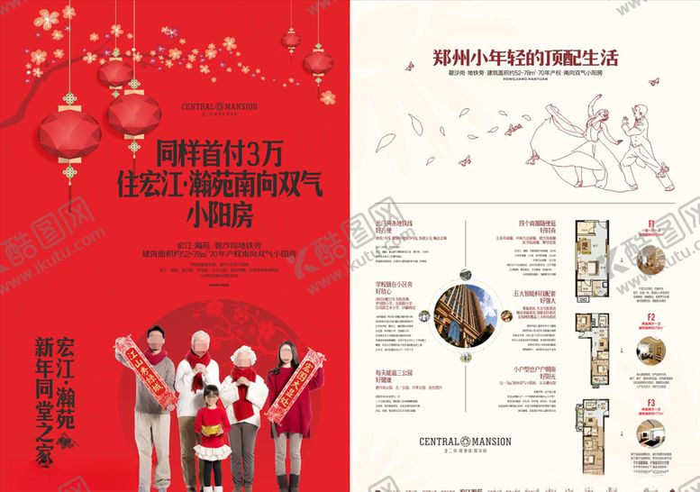 编号：18889909161125252503【酷图网】源文件下载-房地产地产地产广告单页