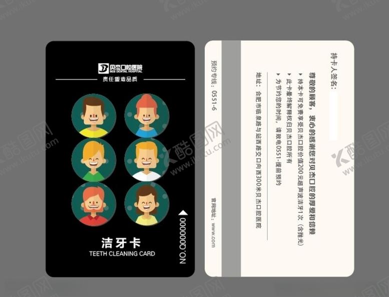 编号：52137709190122131391【酷图网】源文件下载-医疗海报