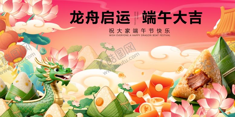 编号：27466304250517045979【酷图网】源文件下载-端午龙舟启运插画