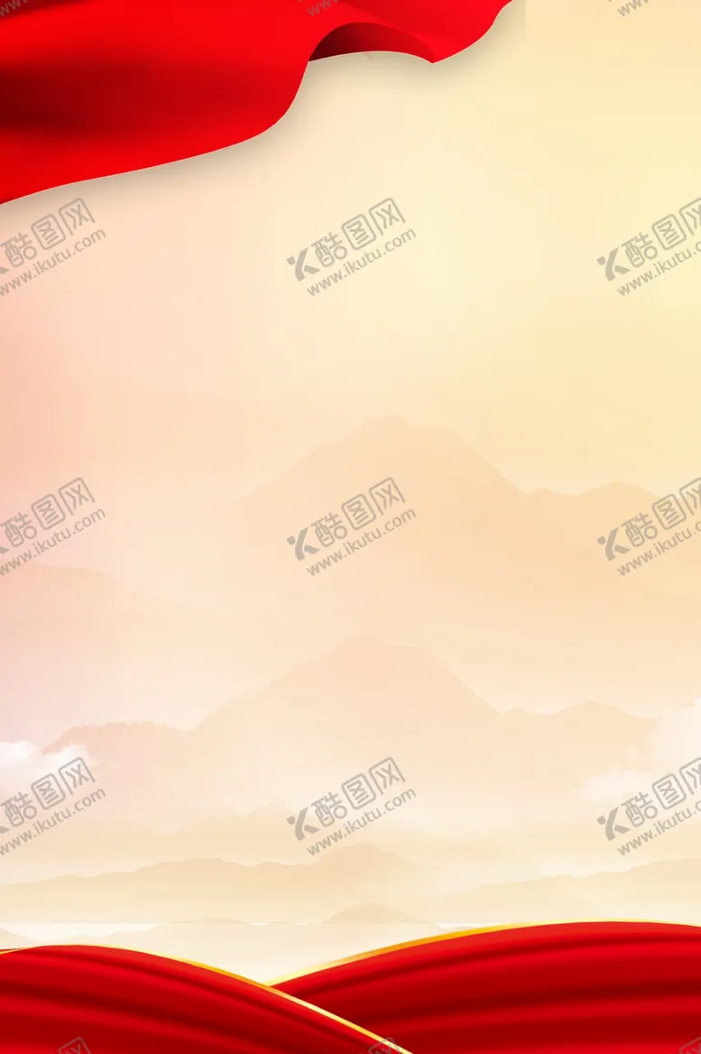 编号：11156802130738123161【酷图网】源文件下载-党建海报