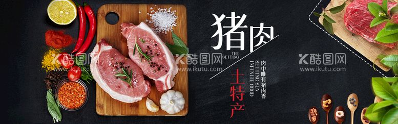 编号：46998111221227589688【酷图网】源文件下载-猪肉食材banner