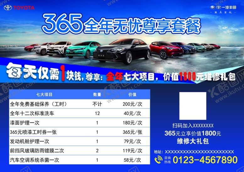 编号：44661009231421221497【酷图网】源文件下载-全年无忧套餐