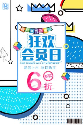 会员活动
