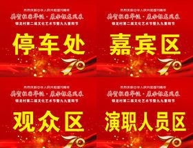 活动背景展板系列