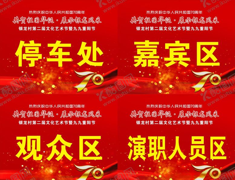 编号：21081310200232329678【酷图网】源文件下载-活动背景展板系列