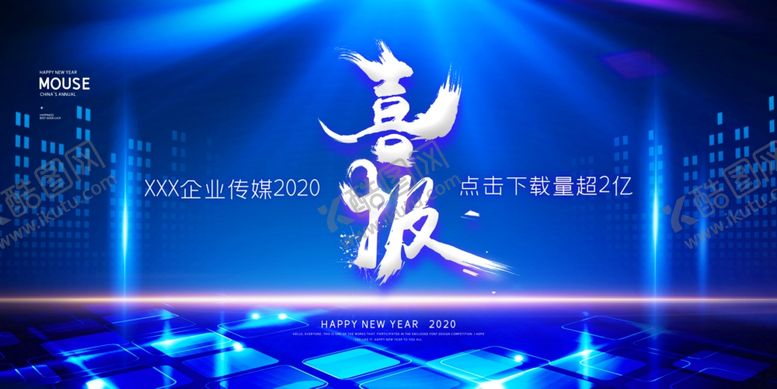 编号：75533810231600172336【酷图网】源文件下载-喜报图片
