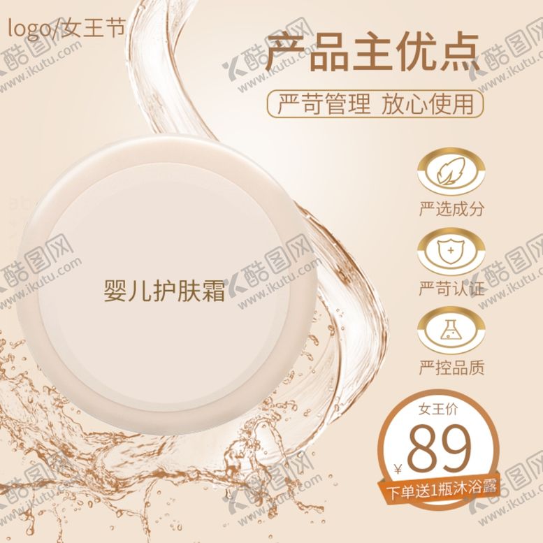 编号：62538309191746419117【酷图网】源文件下载-妇女节海报