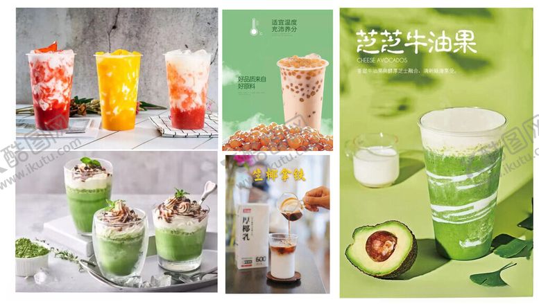 编号：17974601150421587735【酷图网】源文件下载-奶茶产品牛油果抹茶