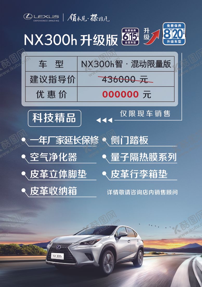 编号：15800609292309276706【酷图网】源文件下载-雷克萨斯NX300h精装车