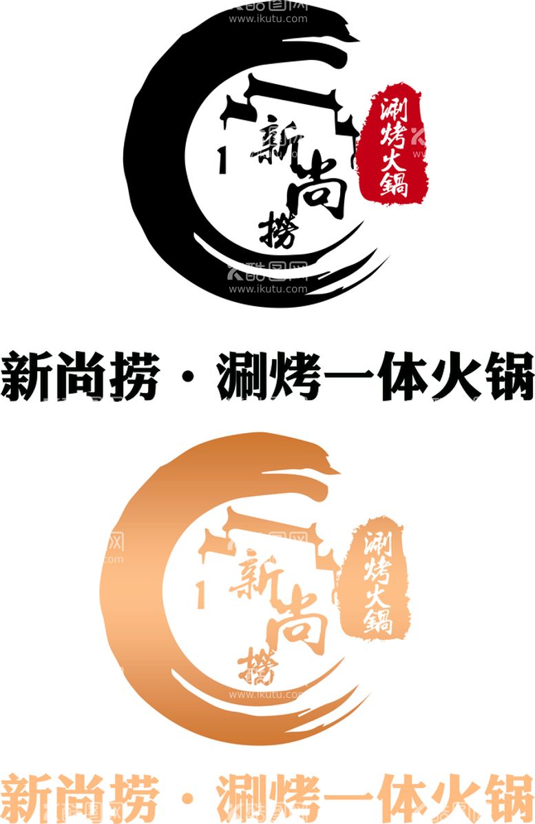 编号：86086811201407243478【酷图网】源文件下载-新尚捞logo 