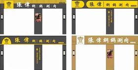 创意门头设计
