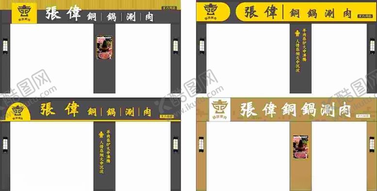编号：93689306270347106891【酷图网】源文件下载-创意门头设计