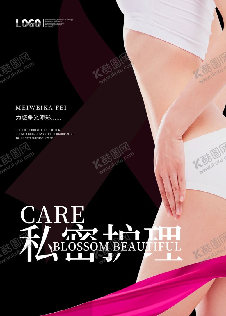 编号：36334207032346469859【酷图网】源文件下载-减肥海报美容美体修身海报