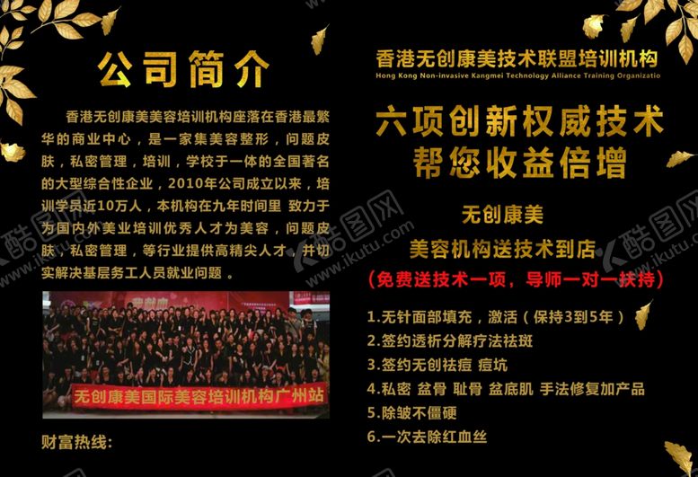 编号：60238905121441418168【酷图网】源文件下载-美容医疗祛斑祛痘祛皱