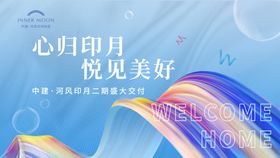 地产白金高级交付长图