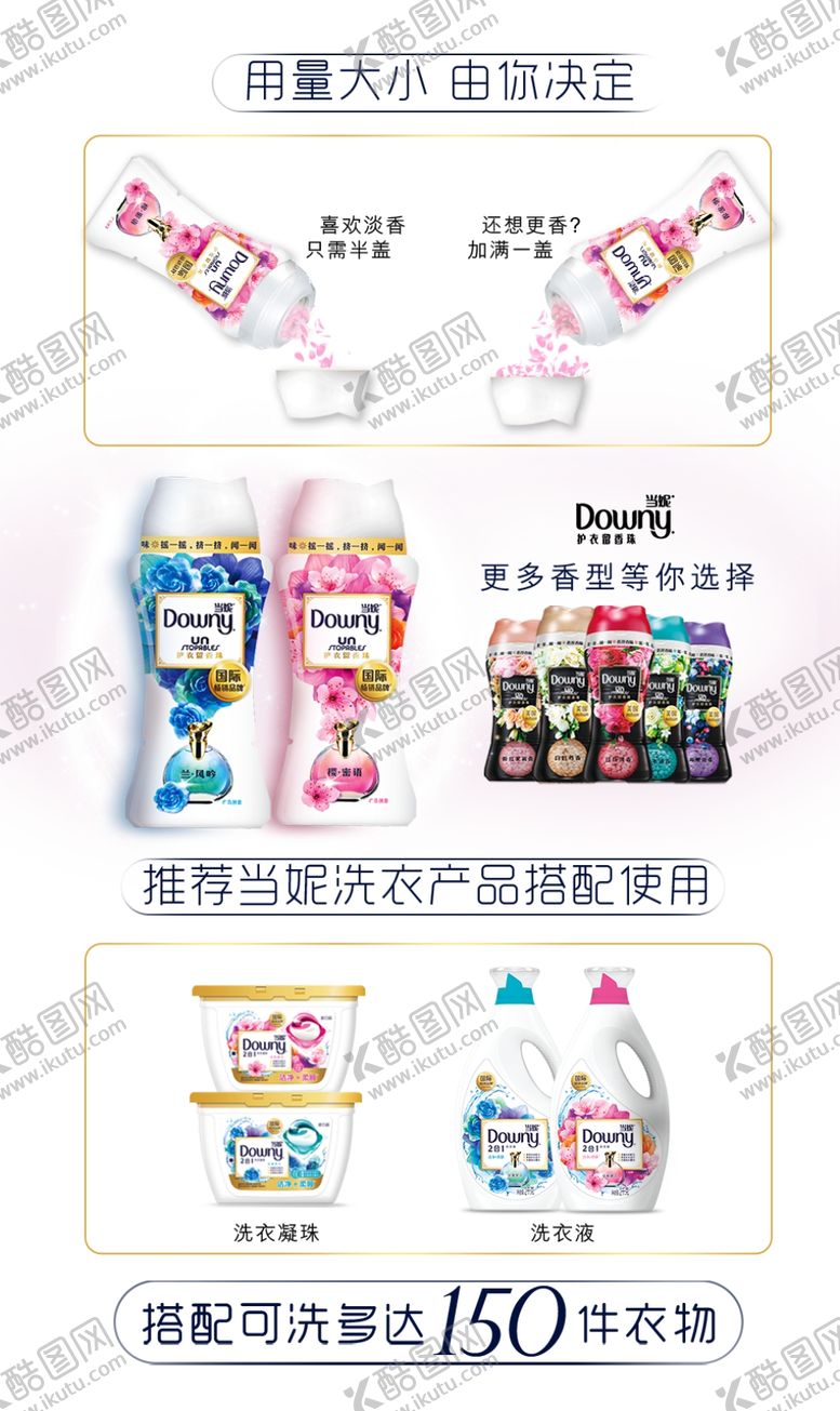 编号：50320209230121356759【酷图网】源文件下载-当妮洗衣液海报