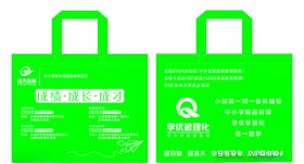 清大教育无纺布袋