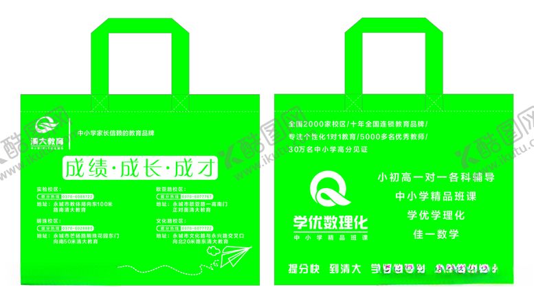 编号：87093311011127069118【酷图网】源文件下载-清大教育无纺布袋