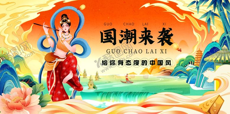 编号：38672207032147277982【酷图网】源文件下载-国潮来袭插画海报