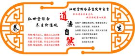 养生宏世堂