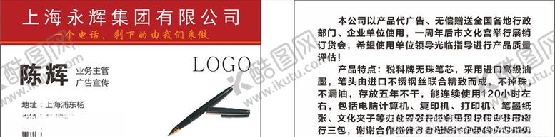 编号：17533910260025029318【酷图网】源文件下载-科技名片
