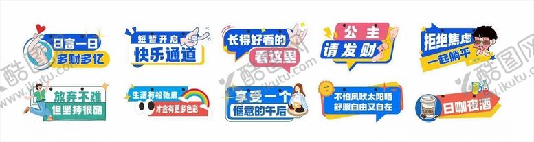 网红手举牌异形拍照拍照造型异形