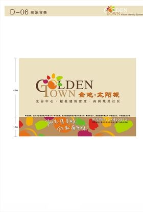 形象背景墙房地产VI设计