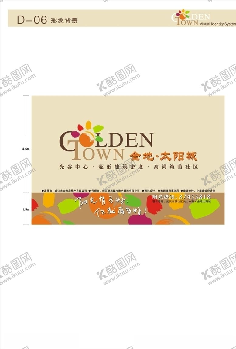 编号：36797007021107148240【酷图网】源文件下载-形象背景墙房地产VI设计