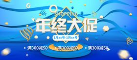 年终大促