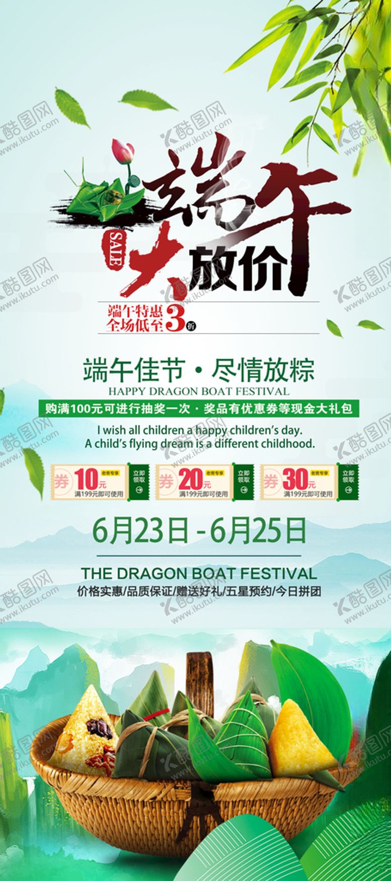 编号：38037709182023535156【酷图网】源文件下载-端午节易拉宝