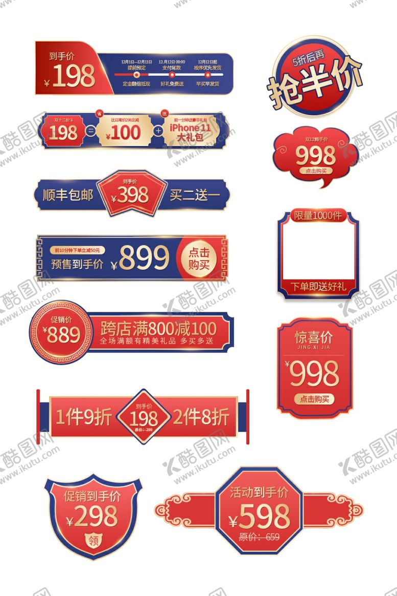 编号：53830610191832186869【酷图网】源文件下载-双12活动通用花纹,云纹红色,