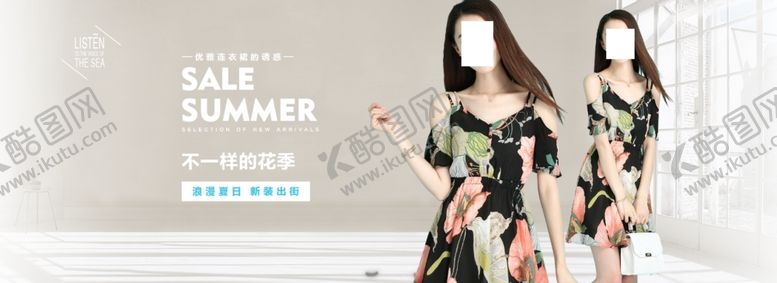 编号：26233805160312561415【酷图网】源文件下载-连衣裙海报