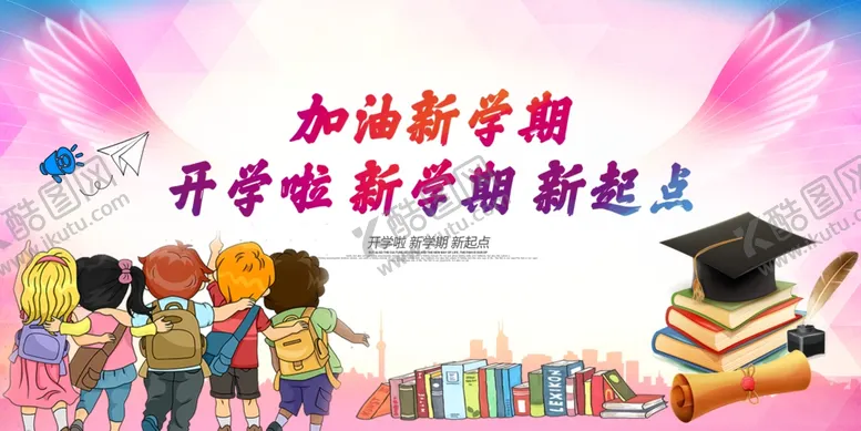 编号：63111905101433016670【酷图网】源文件下载-欢迎新同学