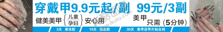 编号：84417401300028198268【酷图网】源文件下载-美甲