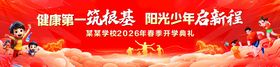开学背景