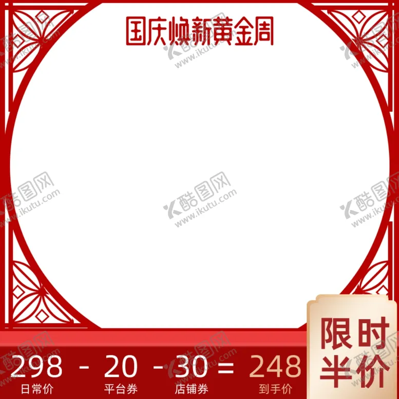 编号：63553902211359014491【酷图网】源文件下载-中秋节主图