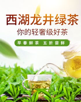 茶道春茶品茶茶叶中国风