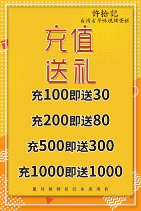 充值会员会员有礼宠物店