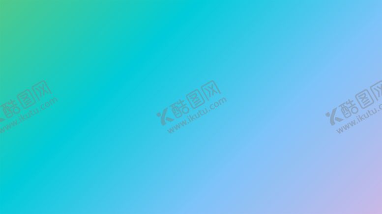 编号：93132402031146076032【酷图网】源文件下载-渐变背景素材