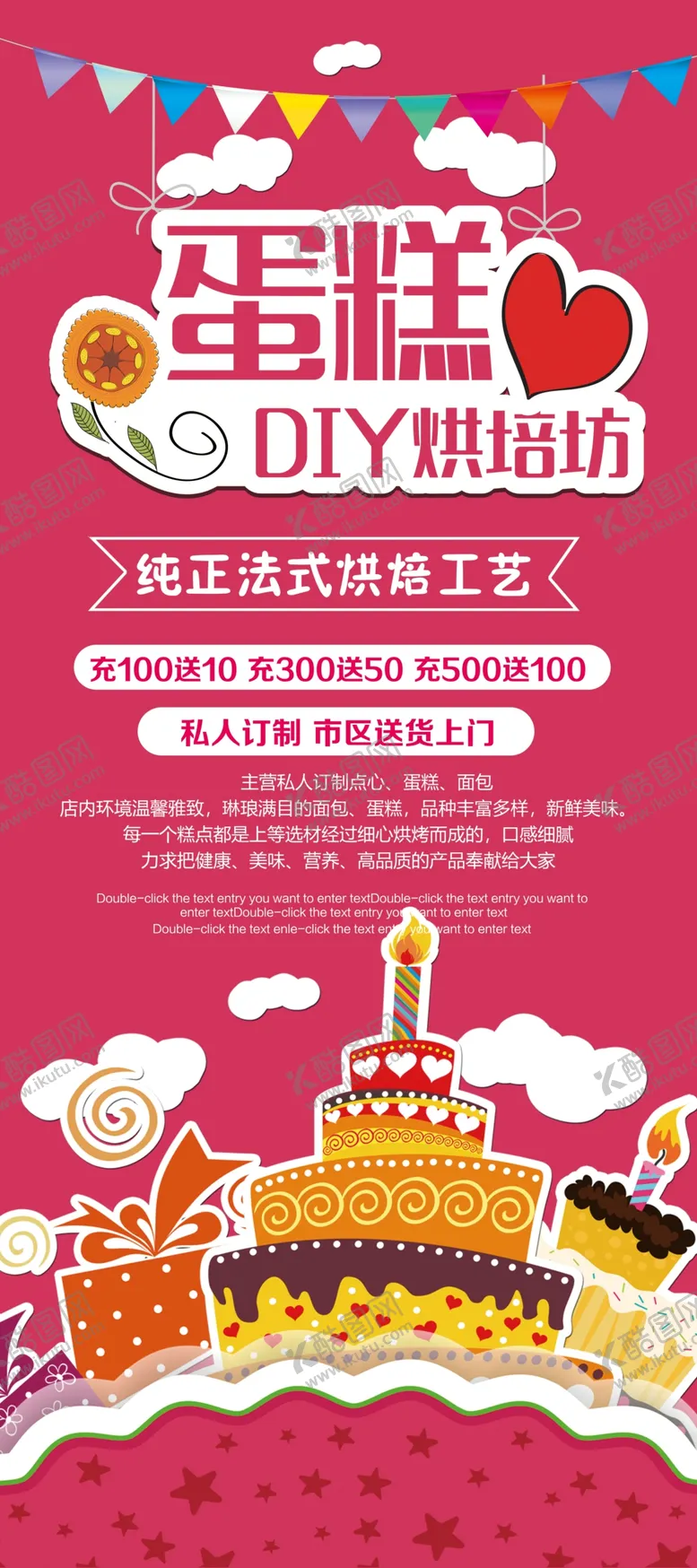 编号：64309006260535591879【酷图网】源文件下载-蛋糕展架