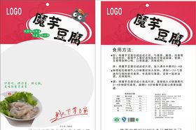 魔芋豆腐包装设计